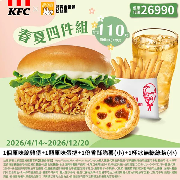 全明星街球派對