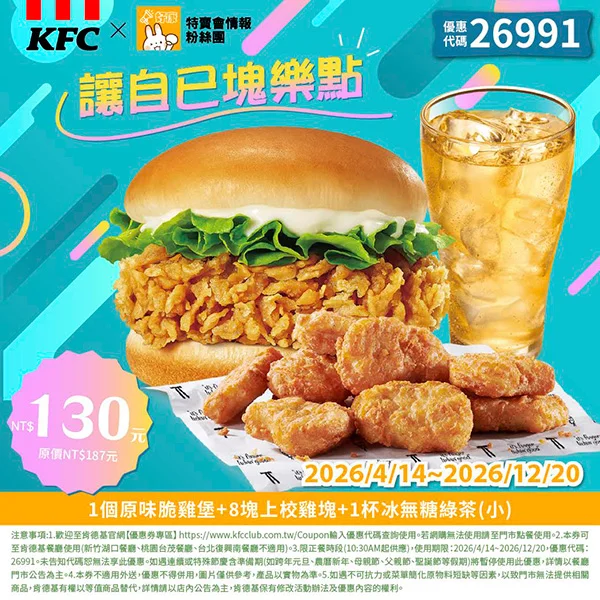特賣會塊樂